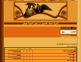 seddikstars.alafdal.net screenshot