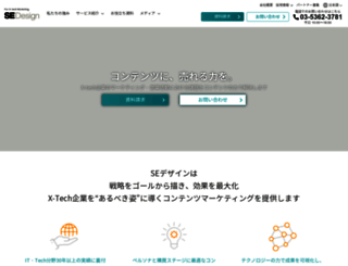 sedesign.co.jp screenshot