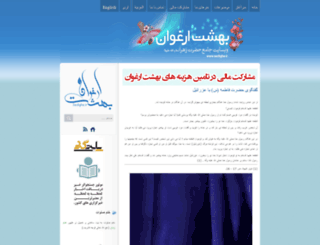 sedighe.ir screenshot