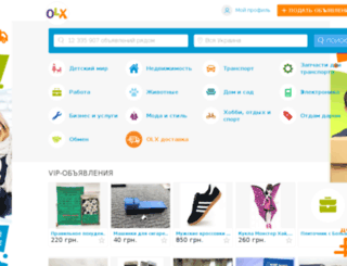 sednev.olx.com.ua screenshot
