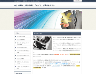 sedori-king.com screenshot