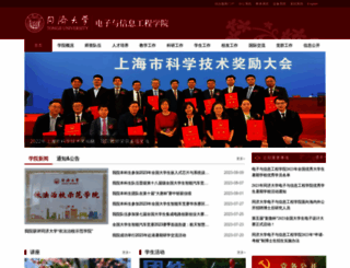 see.tongji.edu.cn screenshot