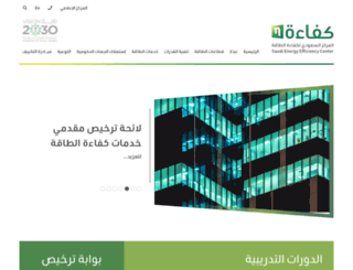 seec.gov.sa screenshot