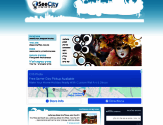 seecity.co.il screenshot