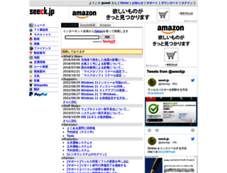 seeck.jp screenshot