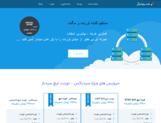 seedbaz.ir screenshot