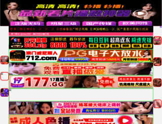 seeiis.com screenshot