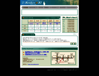 seeker.ne.jp screenshot