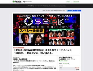 seekfujitv.peatix.com screenshot