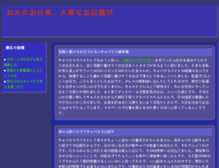 seekyou.jp screenshot