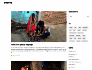 seenews.in screenshot