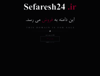 sefaresh24.ir screenshot