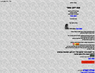 sefer-li.net screenshot