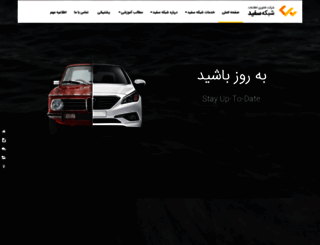 sefid.net screenshot