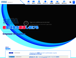 sega-interactive.co.jp screenshot