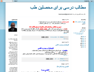 sehat-ba-hama.blogspot.com screenshot