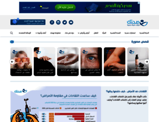 sehatok.com screenshot
