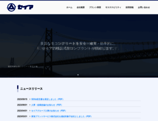 seia.co.jp screenshot
