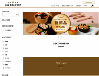 seibee-onlineshop.jp screenshot