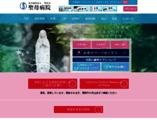 seibokai.or.jp screenshot