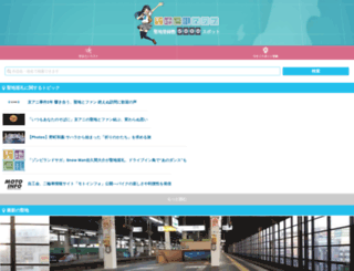 seichimap.jp screenshot