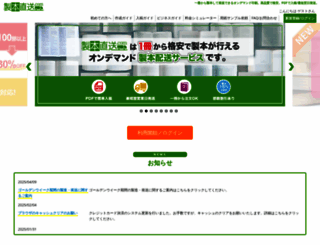 seichoku.com screenshot