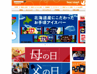 seicomart.co.jp screenshot