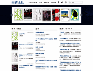 seidosha.co.jp screenshot