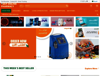 seif-online.com screenshot