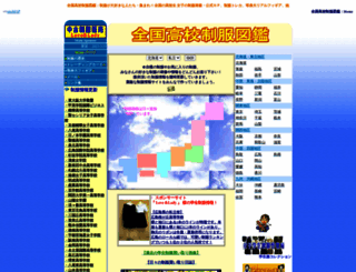 seihuku-zukan.com screenshot