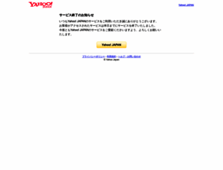 seiji.yahoo.co.jp screenshot