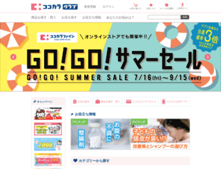 seijo.co.jp screenshot