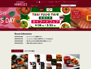 seijoishii.com screenshot