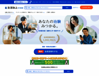 seikatsu-kojo.jp screenshot