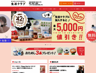 seikatsuclub.coop screenshot