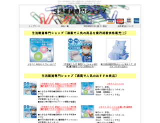 seikatuzakka.cho-chin.com screenshot