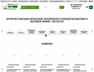 seiketsu.ru screenshot