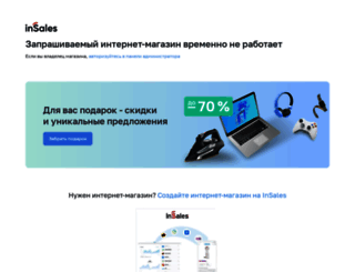seiko.ru screenshot