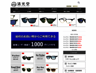 seikoudo.com screenshot