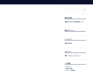 seimei-kagaku.info screenshot
