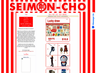 seimon-cho.blogspot.com screenshot
