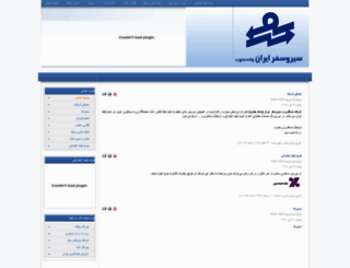 seirosafar.info screenshot
