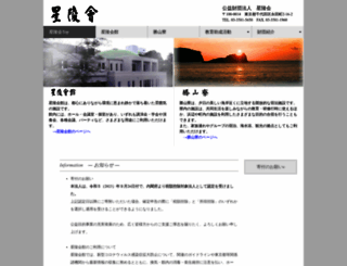seiryokai.org screenshot