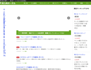 seiryokuzai-portal.com screenshot