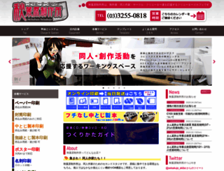 seisakujo.com screenshot