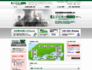 seishain.jp screenshot