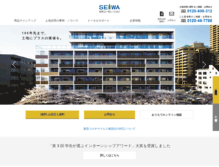 seiwa-stss.jp screenshot