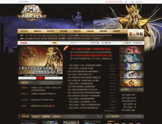 seiya.pcgames.com.cn screenshot