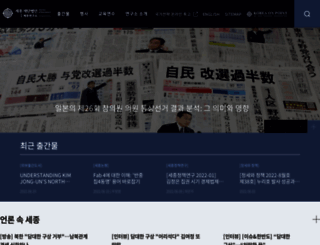 sejong.org screenshot