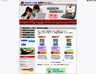 sekaisi.com screenshot